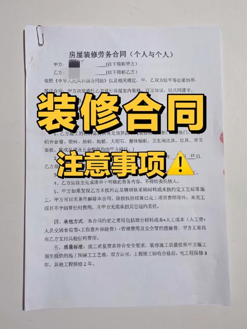 崇明装修合同,法律保障下的美好家居生活 MI家装修攻略 崇明装修合同,法律保障下的美好家居生活 崇明装修合同,法律保障下的美好家居生活 MI家装修攻略