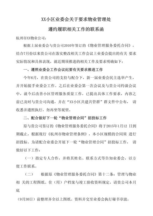 携手共筑美好家园_装修工作联系函分析与应用 MI家设计百科 携手共筑美好家园_装修工作联系函分析与应用 携手共筑美好家园_装修工作联系函分析与应用 MI家设计百科
