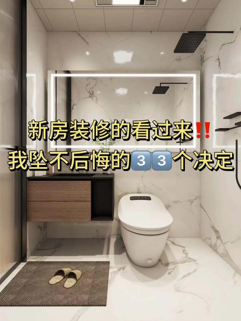 新房装修无厕所,挑战与应对之路 MI家公司推荐 新房装修无厕所,挑战与应对之路 新房装修无厕所,挑战与应对之路 MI家公司推荐
