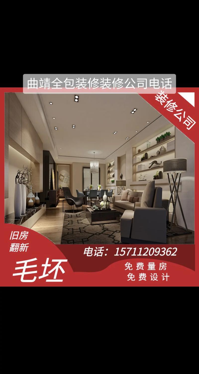曲靖装修毛坯公司,专业品质,打造宜居空间 MI家装修经验 曲靖装修毛坯公司,专业品质,打造宜居空间 曲靖装修毛坯公司,专业品质,打造宜居空间 MI家装修经验