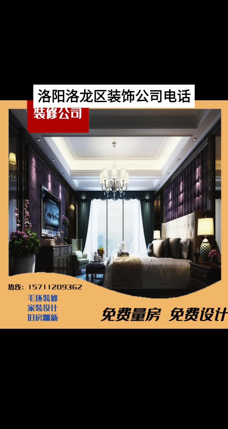洛阳装饰行业的璀璨明珠_XX装修公司详细分析 MI家公司推荐 洛阳装饰行业的璀璨明珠_XX装修公司详细分析 洛阳装饰行业的璀璨明珠_XX装修公司详细分析 MI家公司推荐