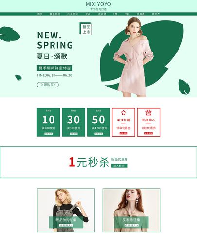 淘宝首页装修新趋势,创新设计,引领电商潮流 MI家设计指南 淘宝首页装修新趋势,创新设计,引领电商潮流 淘宝首页装修新趋势,创新设计,引领电商潮流 MI家设计指南