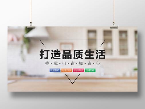 深圳广播装修广告,品质生活,从专业装修开始 MI家装修攻略 深圳广播装修广告,品质生活,从专业装修开始 深圳广播装修广告,品质生活,从专业装修开始 MI家装修攻略