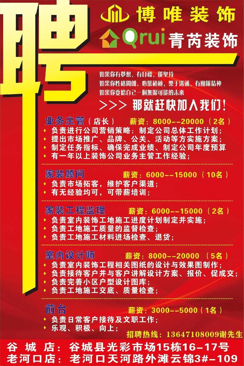 福清装修工地招工,打造高品质家居生活新篇章 MI家设计指南 福清装修工地招工,打造高品质家居生活新篇章 福清装修工地招工,打造高品质家居生活新篇章 MI家设计指南