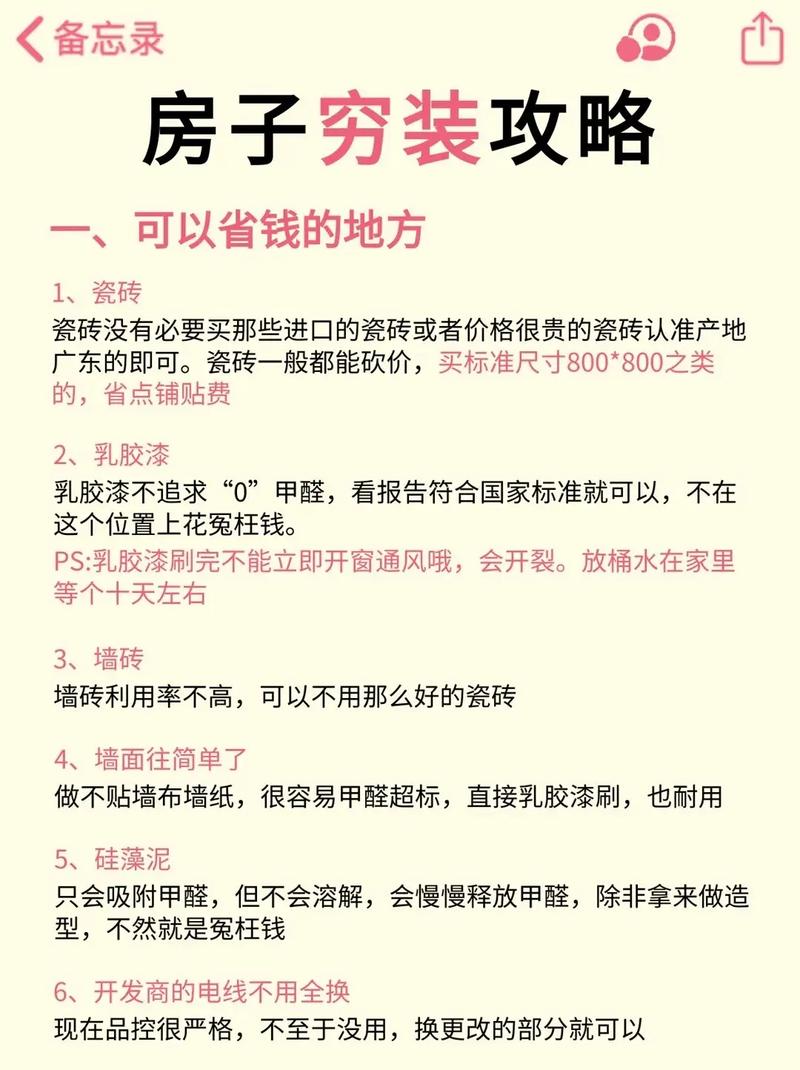 装修实惠攻略,打造温馨家园,预算不再是难题 MI家设计指南 装修实惠攻略,打造温馨家园,预算不再是难题 装修实惠攻略,打造温馨家园,预算不再是难题 MI家设计指南