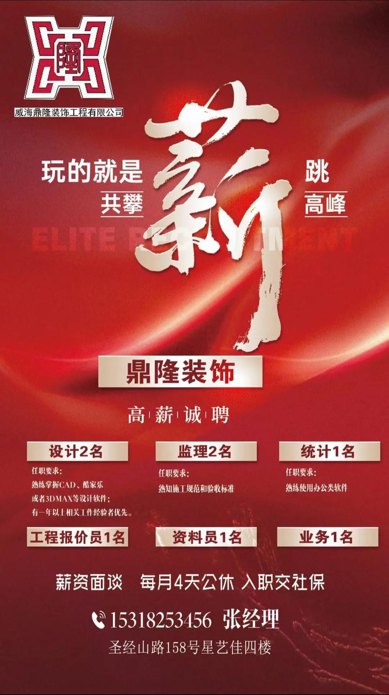 遵义电梯装修招聘,聚焦行业精英,共创美好未来 MI家设计百科 遵义电梯装修招聘,聚焦行业精英,共创美好未来 遵义电梯装修招聘,聚焦行业精英,共创美好未来 MI家设计百科