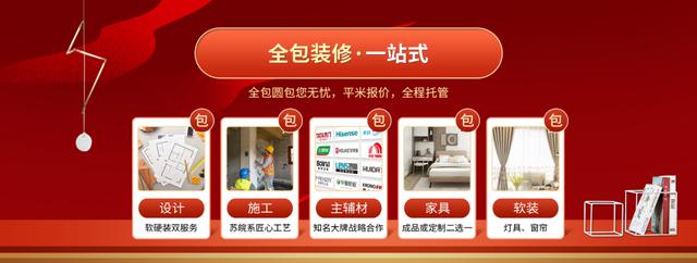 一站式装修配置套餐,打造品质家居新体验 MI家公司推荐 一站式装修配置套餐,打造品质家居新体验 一站式装修配置套餐,打造品质家居新体验 MI家公司推荐