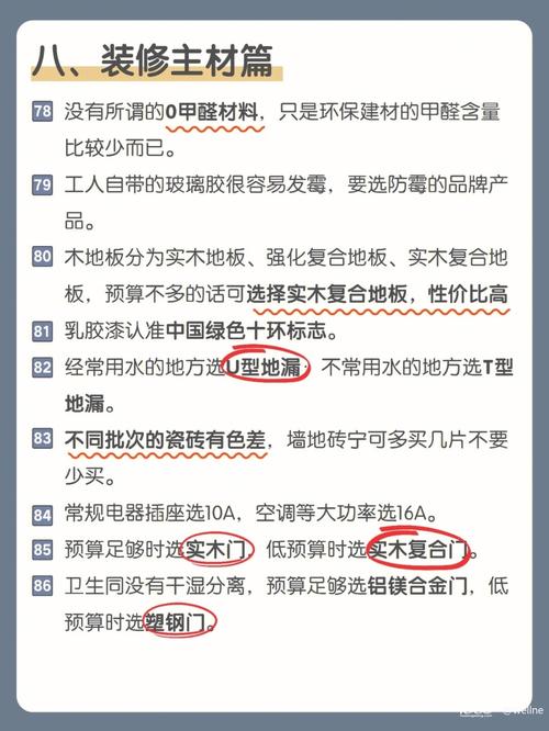 业主装修关注要点,全方位分析装修过程中的关键问题 MI家设计指南 业主装修关注要点,全方位分析装修过程中的关键问题 业主装修关注要点,全方位分析装修过程中的关键问题 MI家设计指南