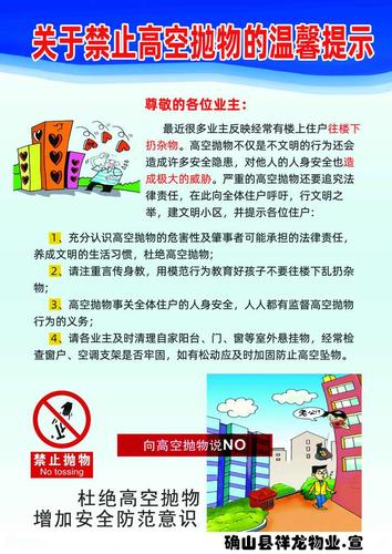 业主装修维修管理规定,守护家园,共建和谐社区 MI家公司推荐 业主装修维修管理规定,守护家园,共建和谐社区 业主装修维修管理规定,守护家园,共建和谐社区 MI家公司推荐