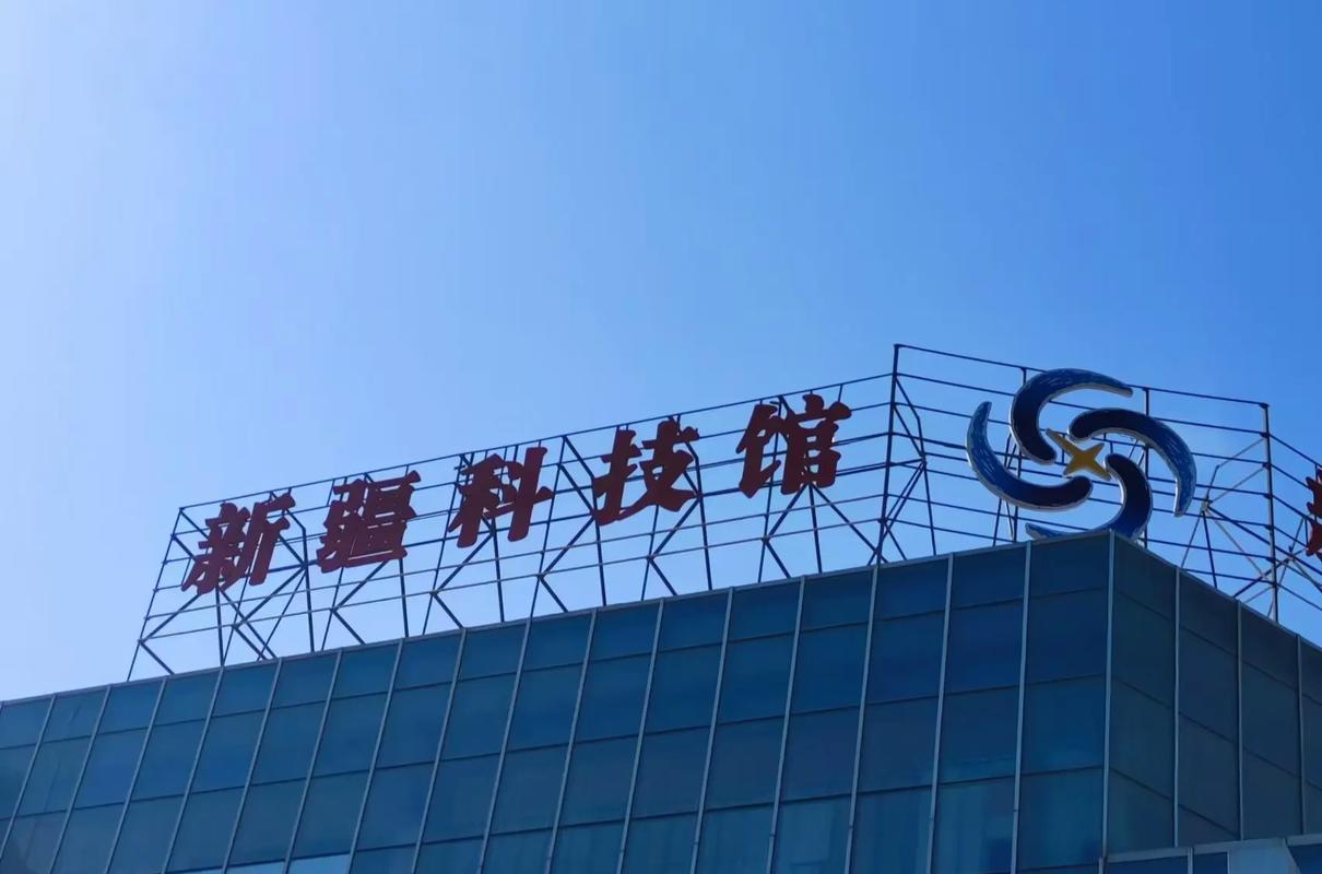 乌鲁木齐科技企业展馆,焕新亮相,展示科技魅力 MI家设计指南 乌鲁木齐科技企业展馆,焕新亮相,展示科技魅力 乌鲁木齐科技企业展馆,焕新亮相,展示科技魅力 MI家设计指南