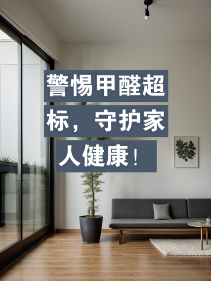 介绍精装修甲醛检查,守护家人健康,从源头把关 MI家设计百科 介绍精装修甲醛检查,守护家人健康,从源头把关 介绍精装修甲醛检查,守护家人健康,从源头把关 MI家设计百科