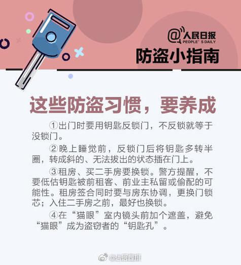 介绍装修钥匙防盗性能,守护家的安全防线 MI家装修经验 介绍装修钥匙防盗性能,守护家的安全防线 介绍装修钥匙防盗性能,守护家的安全防线 MI家装修经验