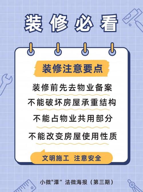 八万别墅装修违章,警惕家居安全隐患,共建和谐居住环境 MI家装修经验 八万别墅装修违章,警惕家居安全隐患,共建和谐居住环境 八万别墅装修违章,警惕家居安全隐患,共建和谐居住环境 MI家装修经验