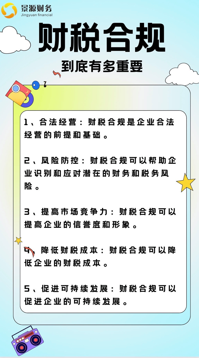 农村装修公司税务报税全攻略,合规经营，稳健发展 农村装修公司税务报税全攻略,合规经营，稳健发展 MI家装修攻略