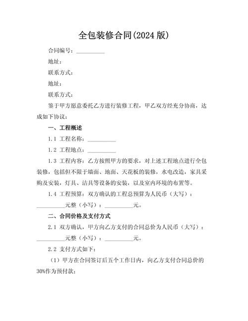 北京个人装修合同效力分析,规范签订,保障权益 MI家公司推荐 北京个人装修合同效力分析,规范签订,保障权益 北京个人装修合同效力分析,规范签订,保障权益 MI家公司推荐
