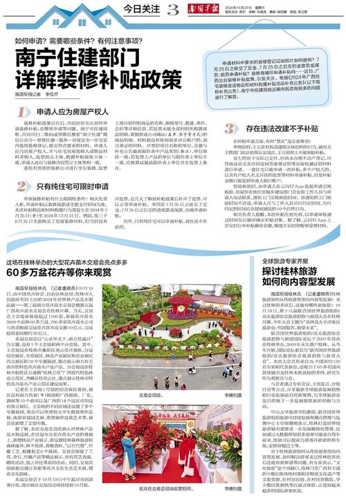 南宁分级装修政策,打造宜居城市新篇章 MI家公司推荐 南宁分级装修政策,打造宜居城市新篇章 南宁分级装修政策,打造宜居城市新篇章 MI家公司推荐