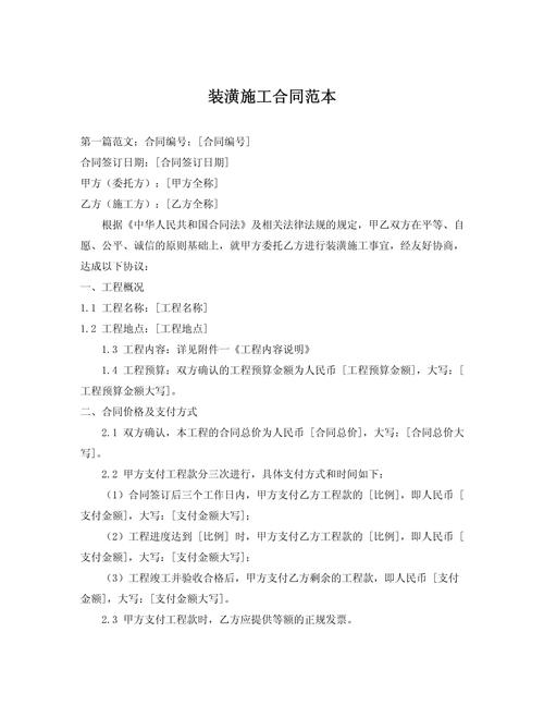 厂房工程装修服务合同,质量保障,共创美好未来 MI家设计百科 厂房工程装修服务合同,质量保障,共创美好未来 厂房工程装修服务合同,质量保障,共创美好未来 MI家设计百科