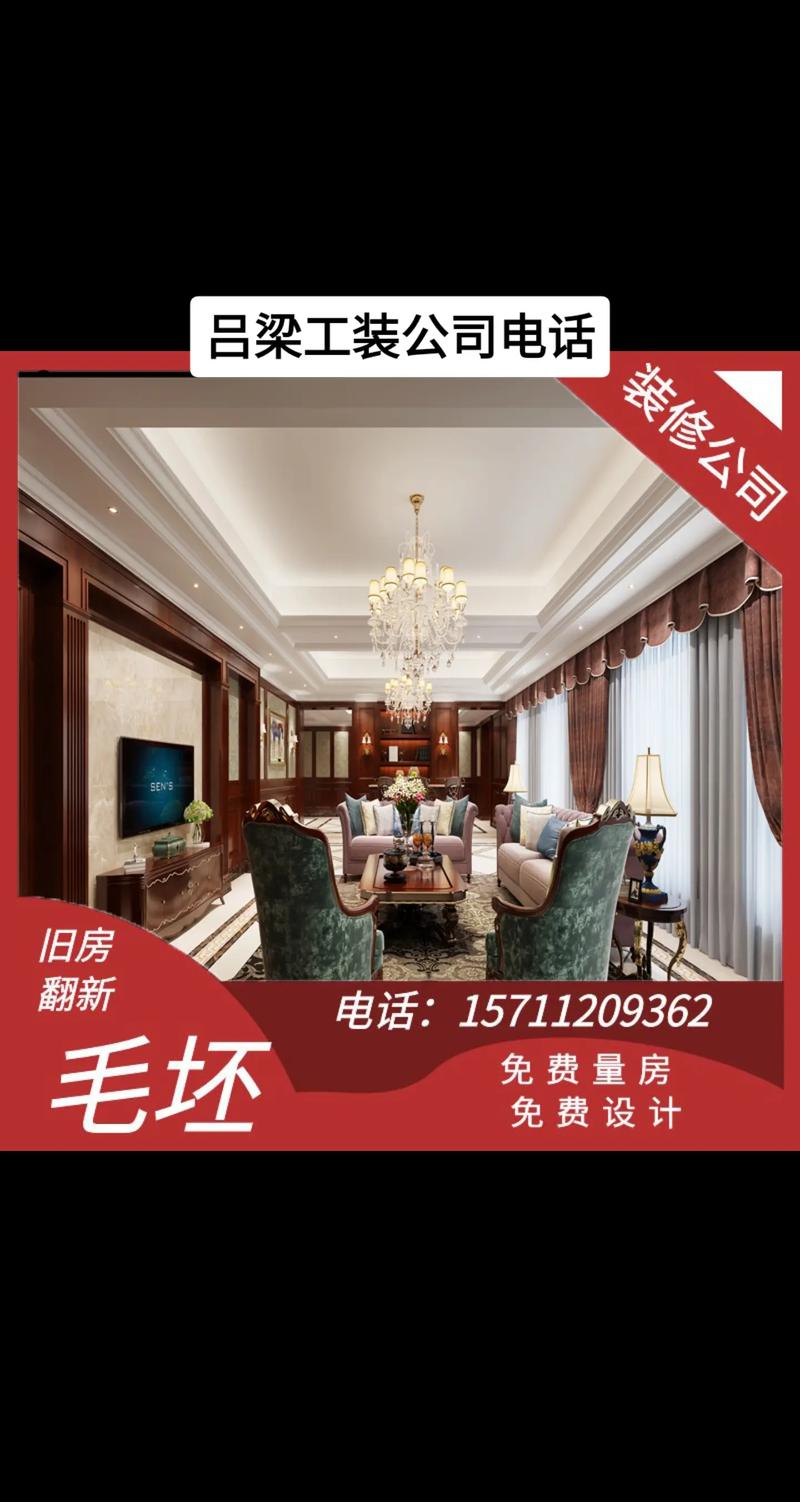 吕梁装修涂料公司电话分析,专业涂料,品质生活新选择 MI家装修攻略 吕梁装修涂料公司电话分析,专业涂料,品质生活新选择 吕梁装修涂料公司电话分析,专业涂料,品质生活新选择 MI家装修攻略