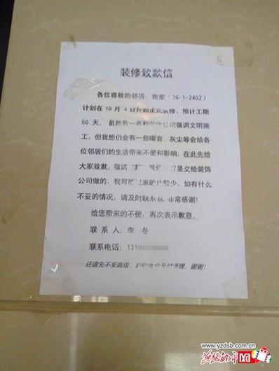周末商户装修扰民问题,关注民生,共建和谐社区 MI家设计指南 周末商户装修扰民问题,关注民生,共建和谐社区 周末商户装修扰民问题,关注民生,共建和谐社区 MI家设计指南