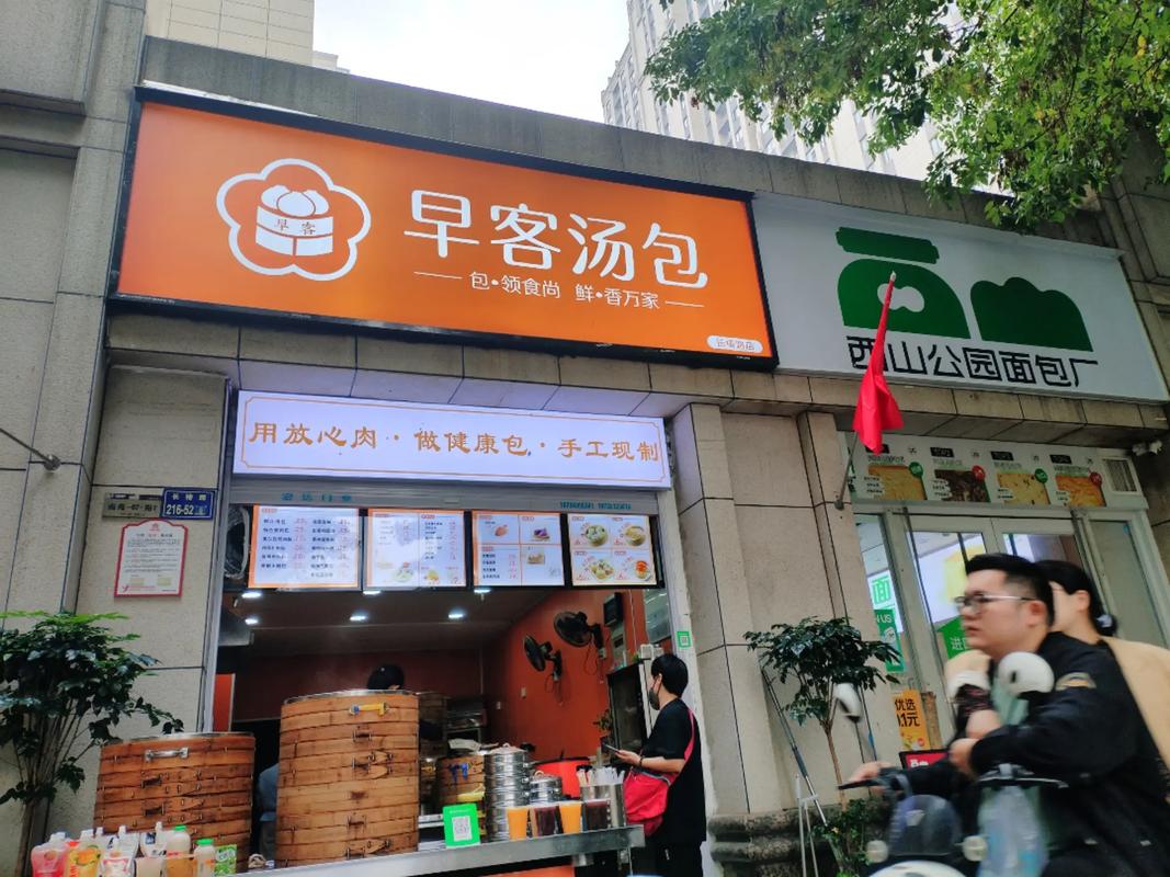 品味早餐,从门头装修风格开始_探寻早餐店独特的文化底蕴 MI家公司推荐 品味早餐,从门头装修风格开始_探寻早餐店独特的文化底蕴 品味早餐,从门头装修风格开始_探寻早餐店独特的文化底蕴 MI家公司推荐