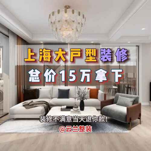 上海购房装修全攻略,介绍装修细节,打造理想家园 MI家公司推荐 上海购房装修全攻略,介绍装修细节,打造理想家园 上海购房装修全攻略,介绍装修细节,打造理想家园 MI家公司推荐