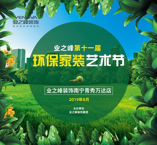 东城环保装修,绿色装修,收费合理,品质保障 MI家设计指南 东城环保装修,绿色装修,收费合理,品质保障 东城环保装修,绿色装修,收费合理,品质保障 MI家设计指南