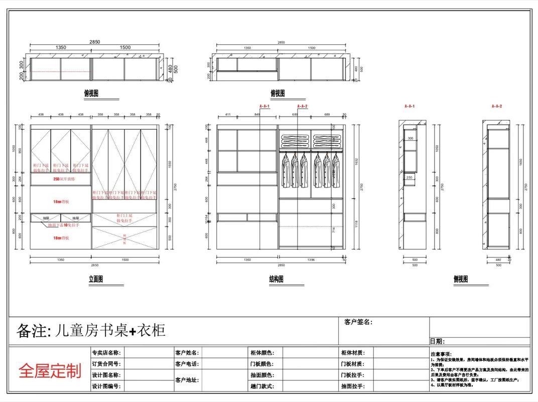 介绍现代家居装修,衣柜木工图纸软件引领家居设计新潮流 MI家装修攻略 介绍现代家居装修,衣柜木工图纸软件引领家居设计新潮流 介绍现代家居装修,衣柜木工图纸软件引领家居设计新潮流 MI家装修攻略