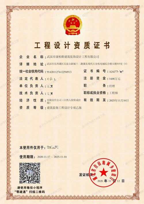介绍行业介绍,哪些行业需要装修资质 介绍行业介绍,哪些行业需要装修资质 MI家设计百科