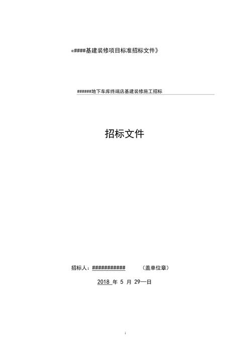 介绍装修招标背后的神秘角色_装修招标代表 MI家设计指南 介绍装修招标背后的神秘角色_装修招标代表 介绍装修招标背后的神秘角色_装修招标代表 MI家设计指南