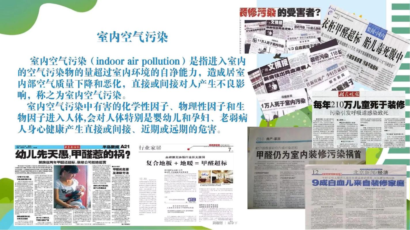 介绍装修污染之谜,如何知晓室内空气是否安全 MI家设计指南 介绍装修污染之谜,如何知晓室内空气是否安全 介绍装修污染之谜,如何知晓室内空气是否安全 MI家设计指南