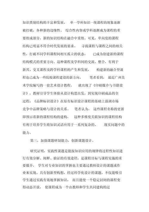 传承与创新,老设计在现代装修工程中的运用与思考 MI家装修攻略 传承与创新,老设计在现代装修工程中的运用与思考 传承与创新,老设计在现代装修工程中的运用与思考 MI家装修攻略