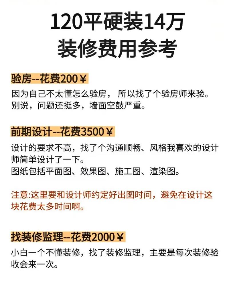 八万预算，如何通过熟人装修打造理想家园 八万预算，如何通过熟人装修打造理想家园 MI家公司推荐