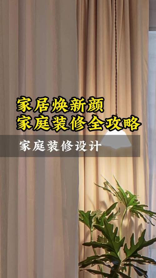 兴山县装修攻略,打造梦想家园的完美指南 MI家设计百科 兴山县装修攻略,打造梦想家园的完美指南 兴山县装修攻略,打造梦想家园的完美指南 MI家设计百科