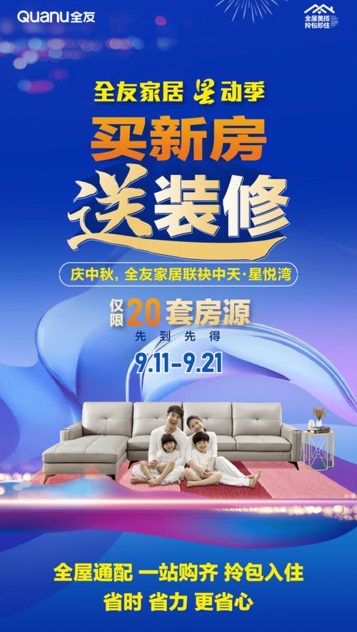 买房送装修款,商业行为的魅力与挑战 MI家设计指南 买房送装修款,商业行为的魅力与挑战 买房送装修款,商业行为的魅力与挑战 MI家设计指南