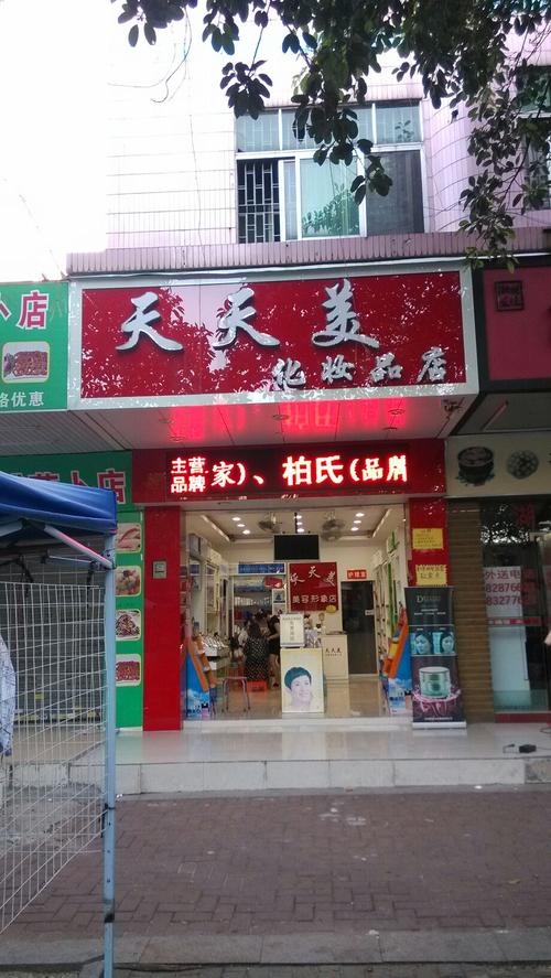 大红色门头,彰显化妆品店的独特魅力_探寻色彩与品牌形象的完美融合 MI家公司推荐 大红色门头,彰显化妆品店的独特魅力_探寻色彩与品牌形象的完美融合 大红色门头,彰显化妆品店的独特魅力_探寻色彩与品牌形象的完美融合 MI家公司推荐