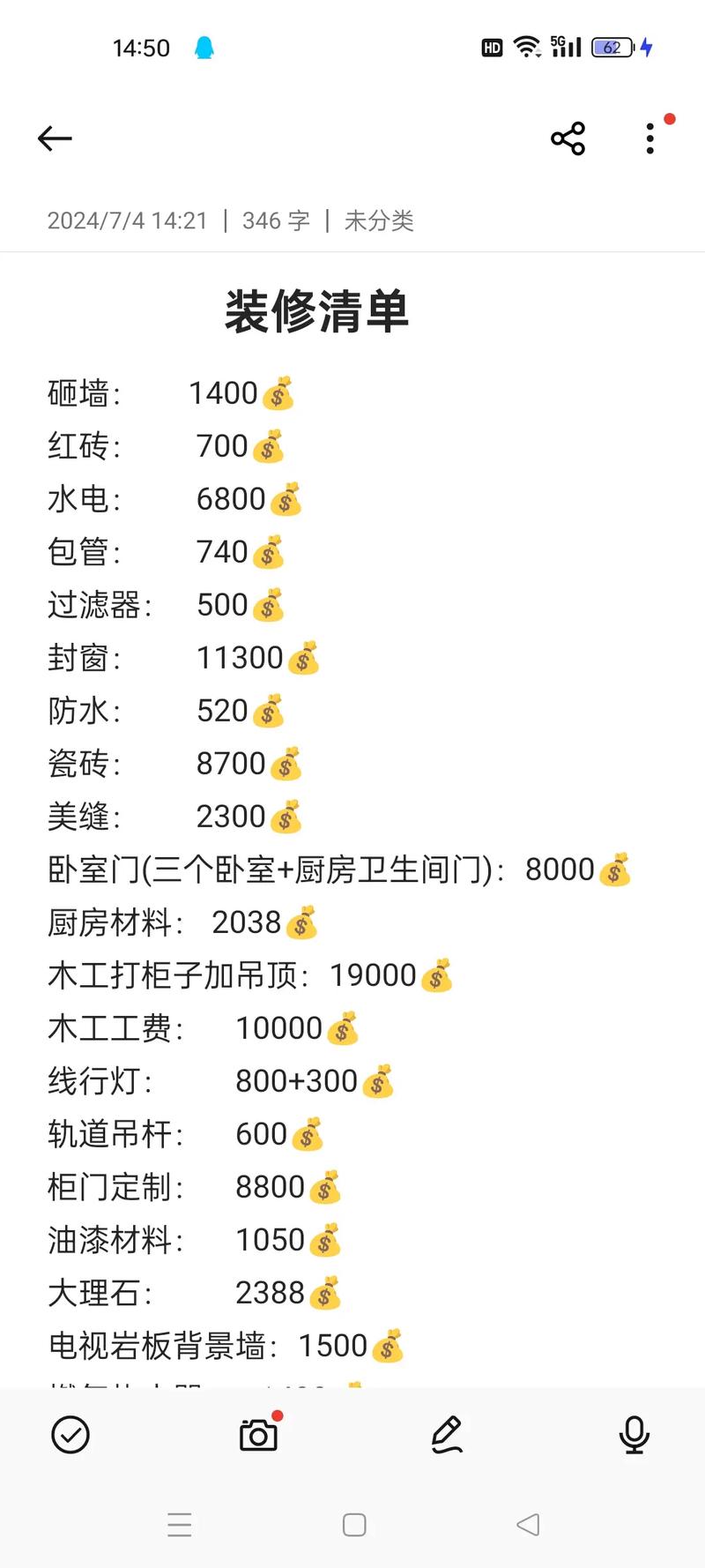 家装设计费在装修款中的占比,合理投资,塑造美好家居 MI家设计指南 家装设计费在装修款中的占比,合理投资,塑造美好家居 家装设计费在装修款中的占比,合理投资,塑造美好家居 MI家设计指南