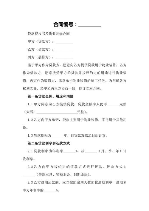 巧妙运用装修代款委托书,保障装修资金安全 MI家设计指南 巧妙运用装修代款委托书,保障装修资金安全 巧妙运用装修代款委托书,保障装修资金安全 MI家设计指南