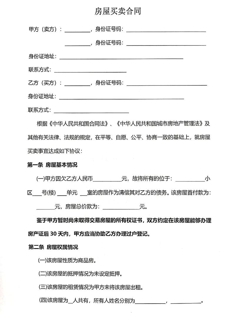 房屋买卖合同中装修款补偿的合理处理及法律保障 MI家装修攻略 房屋买卖合同中装修款补偿的合理处理及法律保障 房屋买卖合同中装修款补偿的合理处理及法律保障 MI家装修攻略