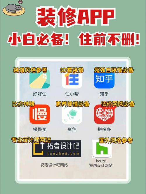 探索装修新材界_每天一款装修材料APP推荐 MI家装修攻略 探索装修新材界_每天一款装修材料APP推荐 探索装修新材界_每天一款装修材料APP推荐 MI家装修攻略
