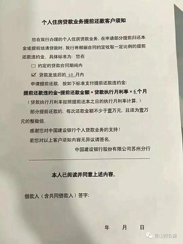 提前还装修款违约金,划算还是不划算 MI家公司推荐 提前还装修款违约金,划算还是不划算 提前还装修款违约金,划算还是不划算 MI家公司推荐