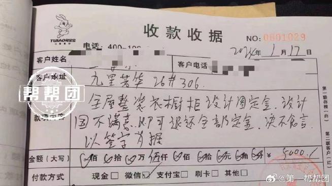 收据退款合法性的讨论,装修款能否退还及法律依据 MI家装修经验 收据退款合法性的讨论,装修款能否退还及法律依据 收据退款合法性的讨论,装修款能否退还及法律依据 MI家装修经验