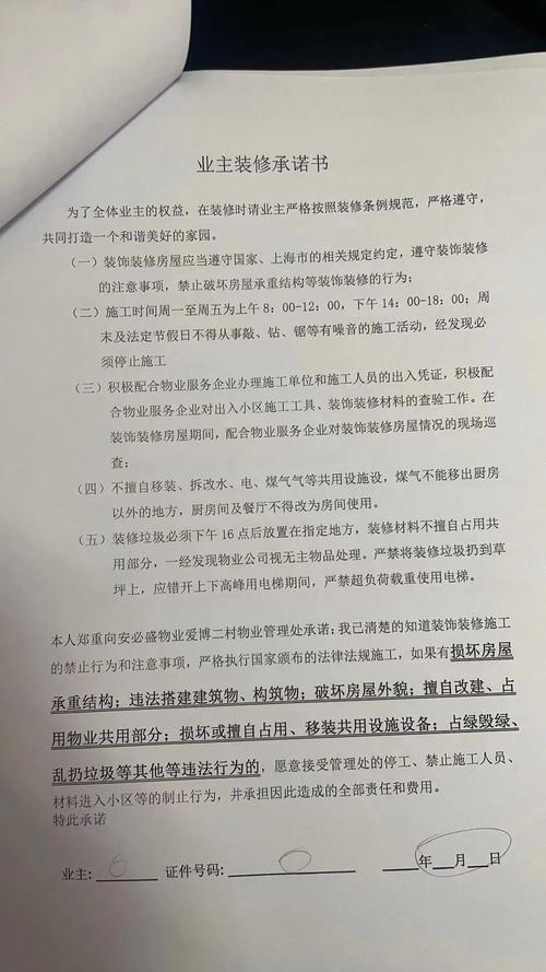 无证装修的罚款标准分析,合规装修的重要性 MI家公司推荐 无证装修的罚款标准分析,合规装修的重要性 无证装修的罚款标准分析,合规装修的重要性 MI家公司推荐