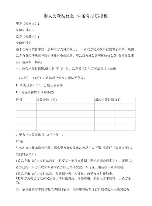 欠装修款,为何打欠条至关重要 MI家装修攻略 欠装修款,为何打欠条至关重要 欠装修款,为何打欠条至关重要 MI家装修攻略