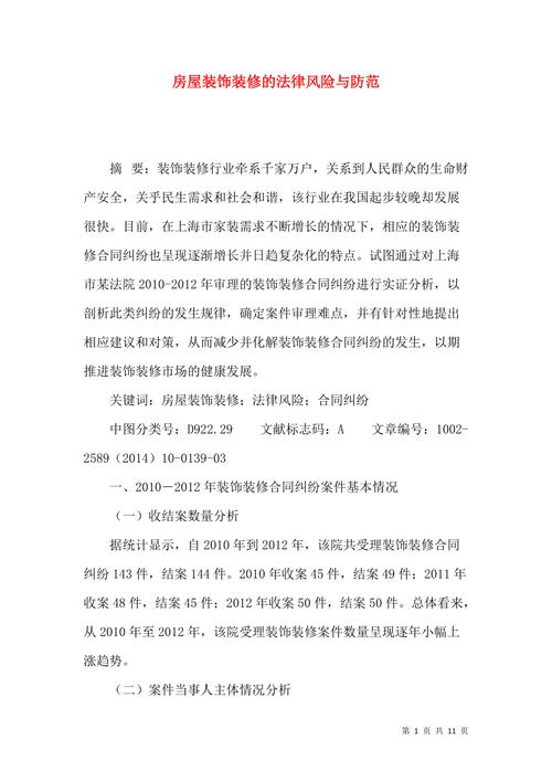 款未付完,装修房子可行吗_合理规划与法律风险并存 MI家装修经验 款未付完,装修房子可行吗_合理规划与法律风险并存 款未付完,装修房子可行吗_合理规划与法律风险并存 MI家装修经验