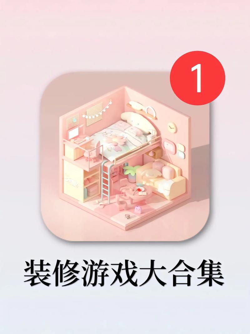 沉浸式家居体验_盘点几款超好玩的装修游戏手游 MI家设计百科 沉浸式家居体验_盘点几款超好玩的装修游戏手游 沉浸式家居体验_盘点几款超好玩的装修游戏手游 MI家设计百科