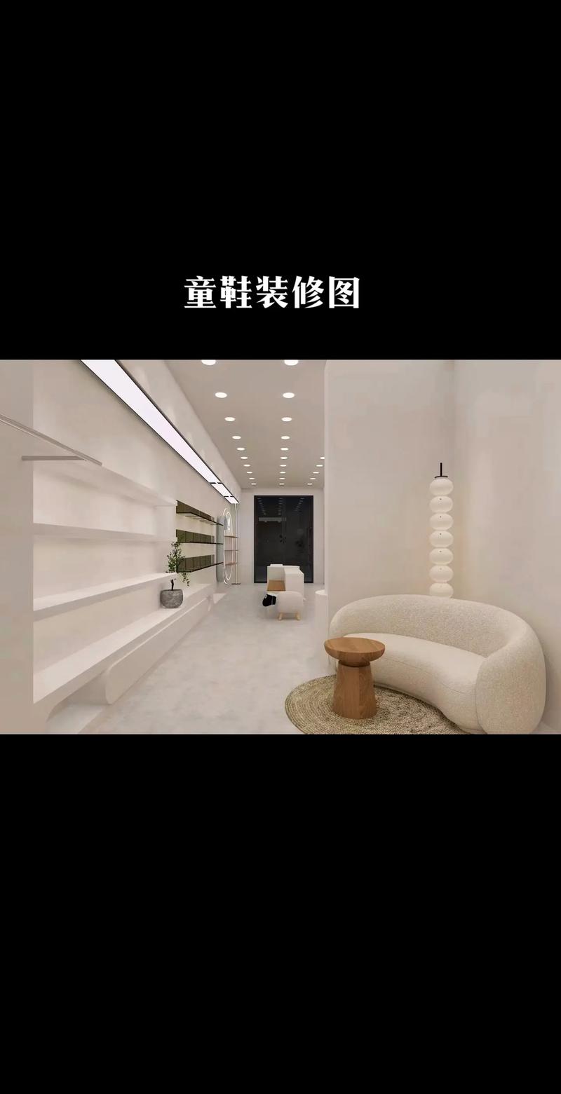 潮流童鞋店装修风格效果图分析,打造童趣与时尚的完美融合 MI家装修经验 潮流童鞋店装修风格效果图分析,打造童趣与时尚的完美融合 潮流童鞋店装修风格效果图分析,打造童趣与时尚的完美融合 MI家装修经验