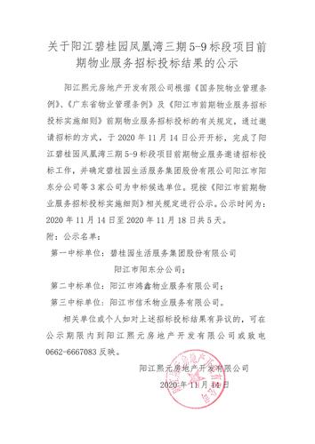 碧桂园凤凰湾装修款滞纳金问题分析,法律视角与维权建议 MI家设计指南 碧桂园凤凰湾装修款滞纳金问题分析,法律视角与维权建议 碧桂园凤凰湾装修款滞纳金问题分析,法律视角与维权建议 MI家设计指南