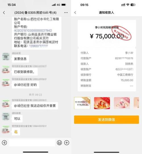 私人转账装修款,税务问题需了解 MI家装修经验 私人转账装修款,税务问题需了解 私人转账装修款,税务问题需了解 MI家装修经验