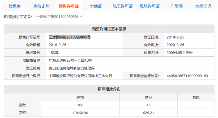 融创三江府天价装修款引发行业热议,品质与价格的博弈 MI家设计百科 融创三江府天价装修款引发行业热议,品质与价格的博弈 融创三江府天价装修款引发行业热议,品质与价格的博弈 MI家设计百科