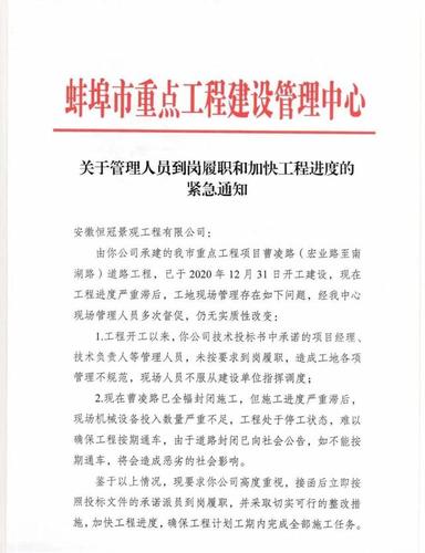 装修公司停工通知背后的深思,进度款未结,工程何去何从 MI家设计百科 装修公司停工通知背后的深思,进度款未结,工程何去何从 装修公司停工通知背后的深思,进度款未结,工程何去何从 MI家设计百科